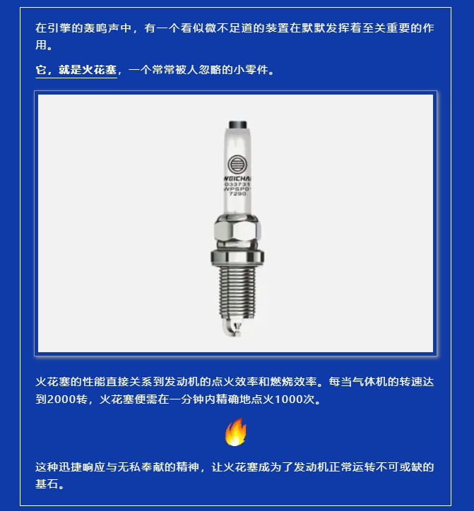 【濰機(jī)百科】發(fā)動機(jī)引擎的“起博器”！小身材，硬實力！